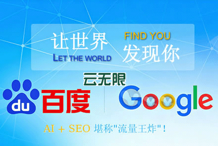 seo引擎优化
